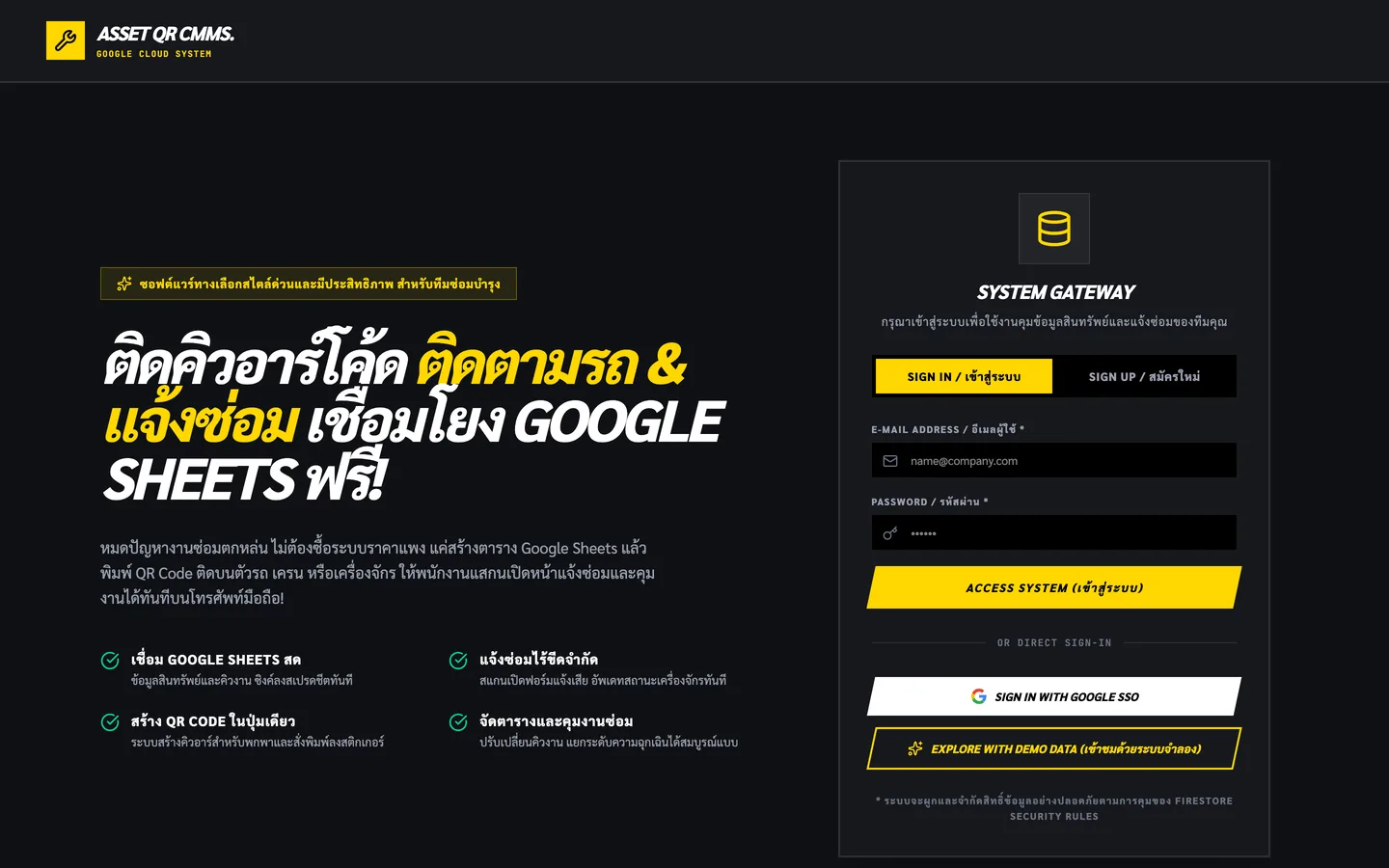 Asset QR CMMS landing page: QR-code asset tracking connected to Google Sheets
