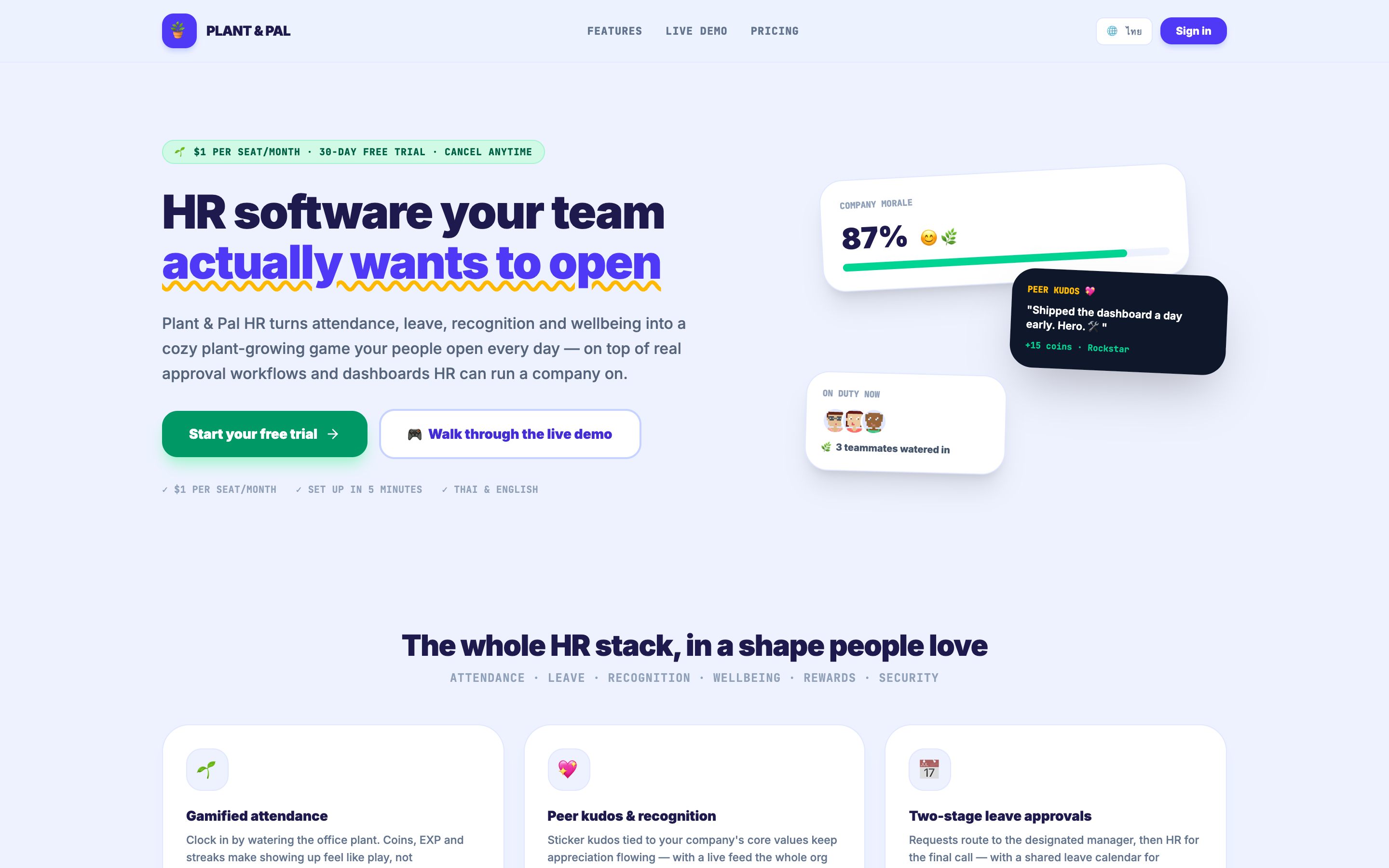 หน้าแรกของ Plant & Pal — ซอฟต์แวร์ HR ที่ทีมของคุณอยากเปิดใช้ทุกวัน